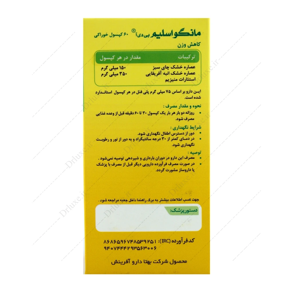 کپسول مانگو اسلیم بهتا دارو 60 عدد